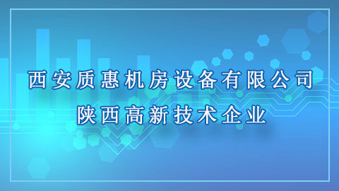 企业简介