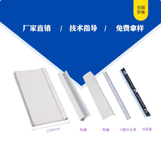机房墙板阴阳角