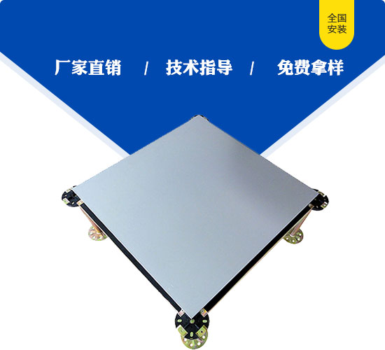 全包钢木质网络地板