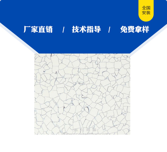 直铺PVC防静电地板