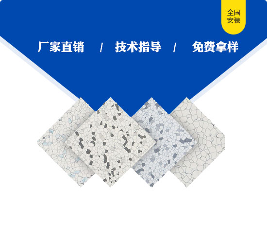直铺PVC防静电地板