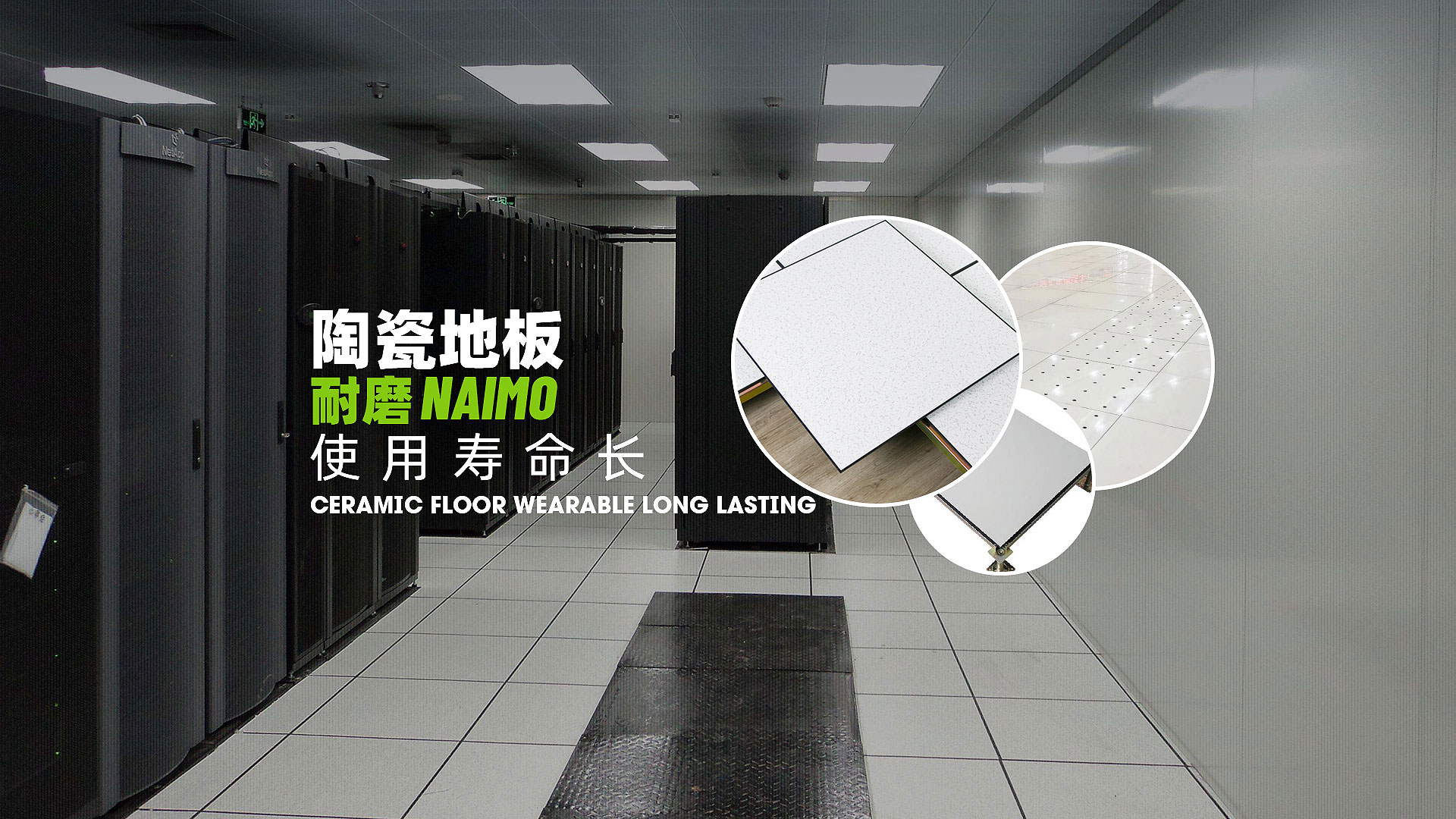 全钢防静电地板耐磨更耐踩